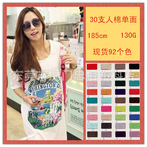厂家现货32支人棉平纹汗布 人造黏胶纤维布料 婴儿内里内衣面料