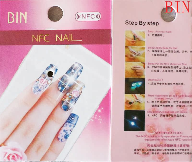 NFC指甲贴2