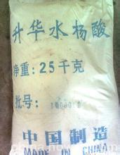 Jinan goods in stock supply Sublimation salicylic acid Sublimated salicylic acid Support online shopping A bag