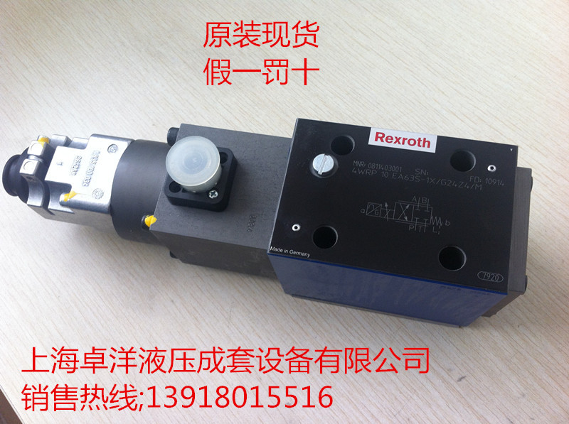 0811404775  销售REXROTH产品 4WRPE10E80SJ-2X/G24K0/A1M-785