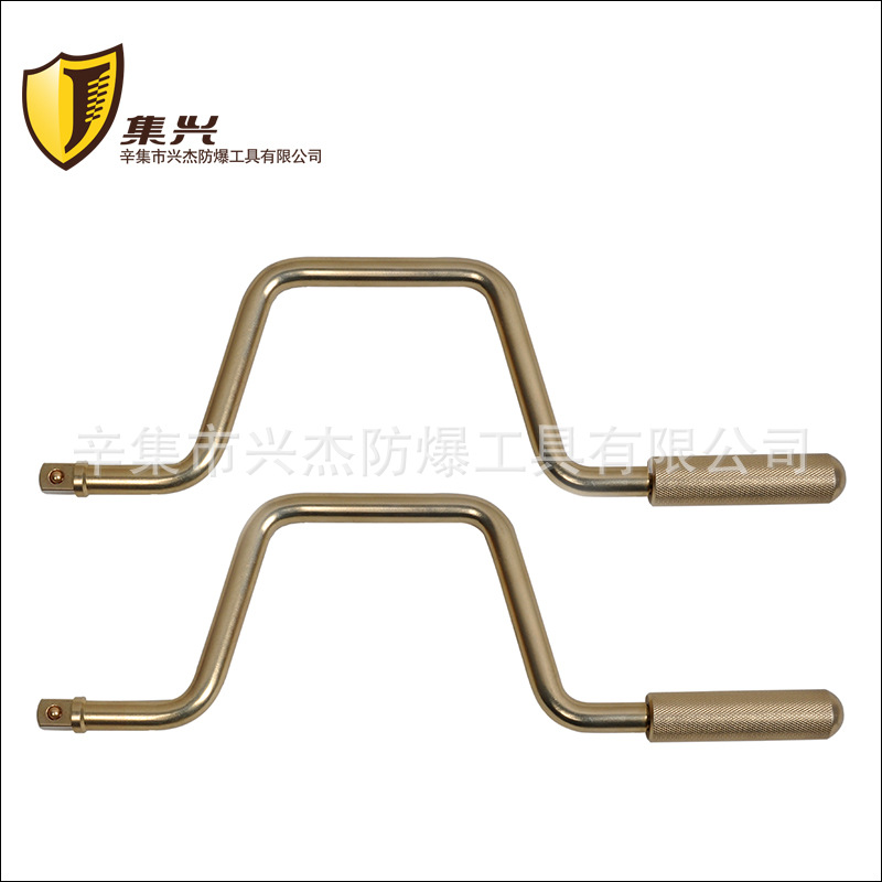 集兴牌 防爆快速摇柄 铜防爆快速摇柄 摇柄 多种规格