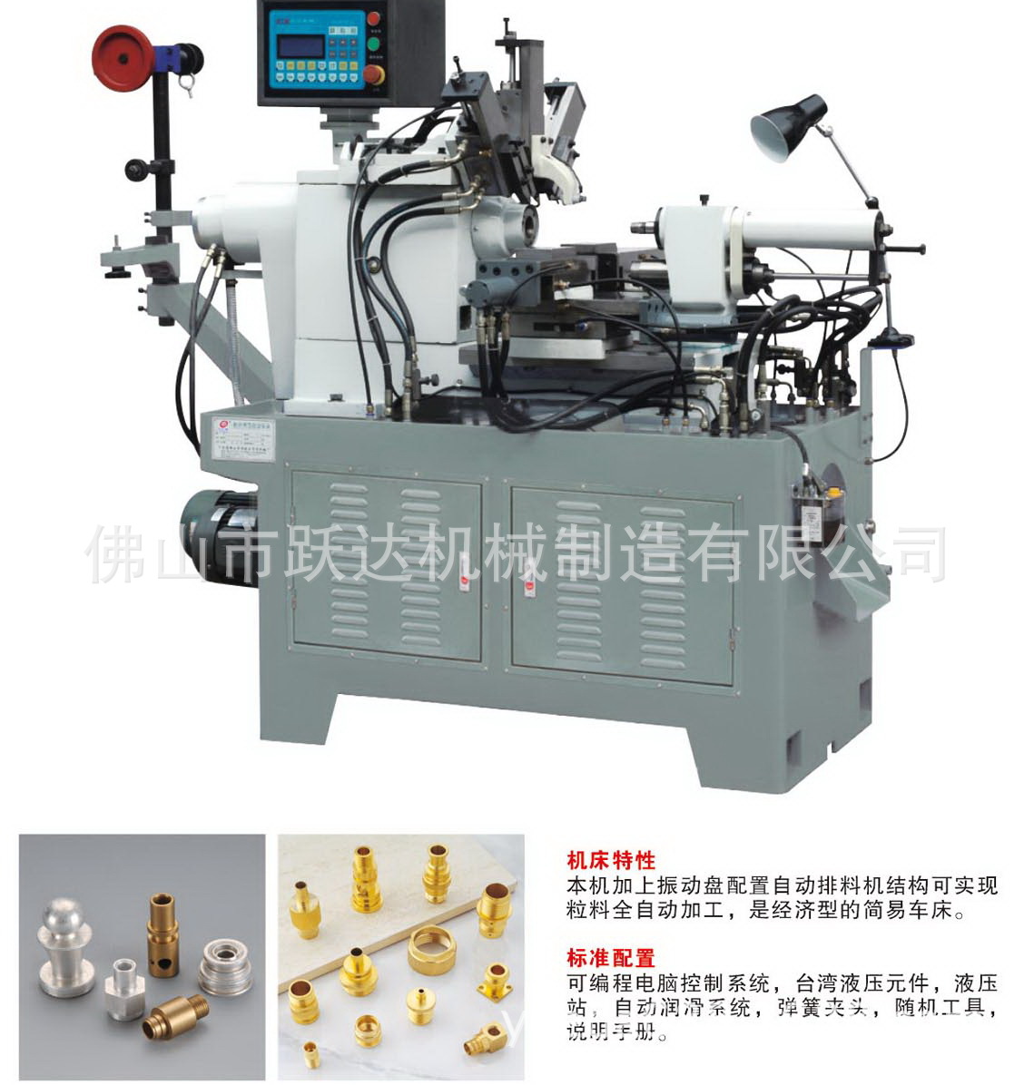 全自动仪表液压车床 液压精密车床 落地多功能机床 广州南方车床
