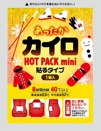 日文出口包装 迷你贴90 60mm 小可贴 可贴型 发热贴 阿里巴巴