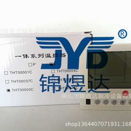 供应原厂特灵温控器AC8100 特灵线控器THT0003C 特灵空调配件正品