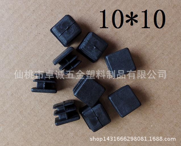塑料管塞 脚垫 铁管堵头 家具塑料管塞 10*10塑料封头 堵头