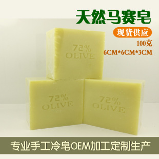 Spot Cold-Made Olive Soap, Ancient Soap, Marseille Soap, Moisturizing Olive Oil Soap, Olive Soap Gift