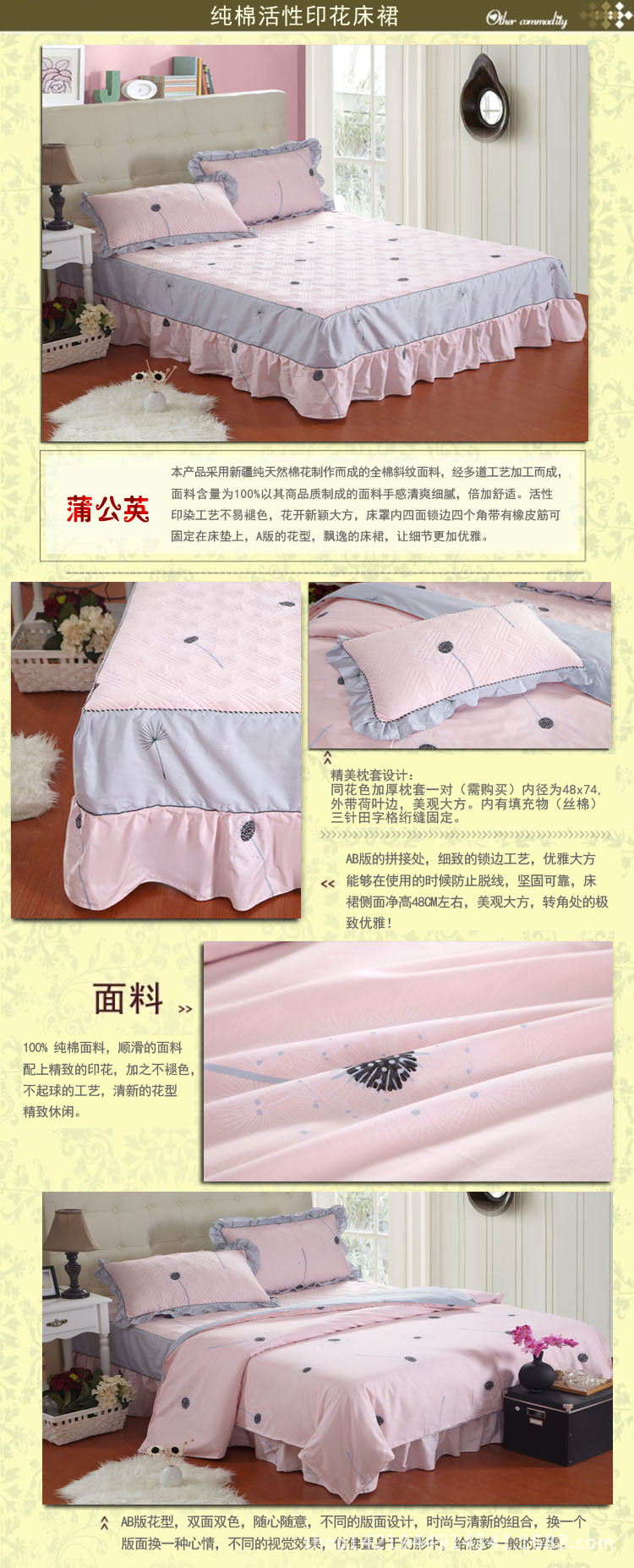 蒲公英