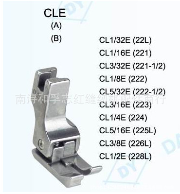 工业缝纫机压脚 CLE系列高低压脚 宽压脚 全钢压脚 平车压脚