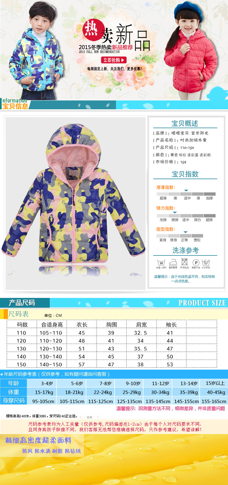 Veste pour garcon en polyester - Ref 2160280 Image 4