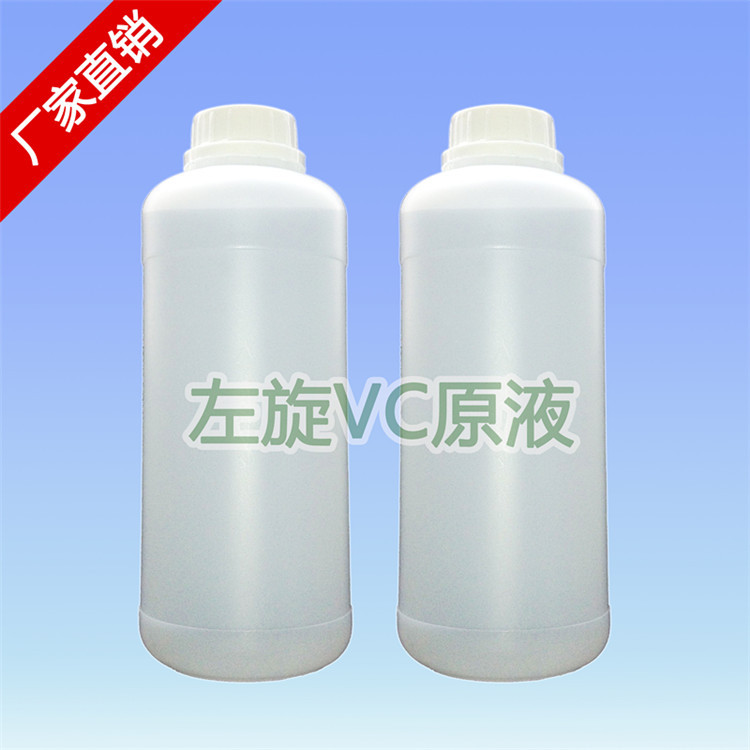 左旋VC原液批发 OEM加工1kg公斤紧致淡斑美白原液化妆品工厂