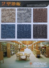 博尼爾-藝塑1系列 PVC地板 布紋 卷材塑膠PVC地板