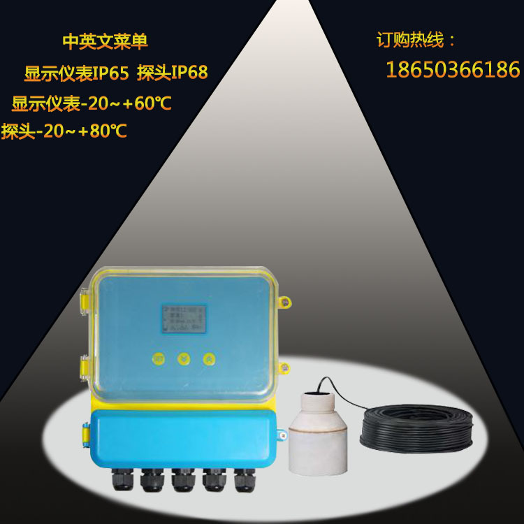 泥位計四氟探頭可編程繼電器水下測距超聲波汙泥界面儀廠家
