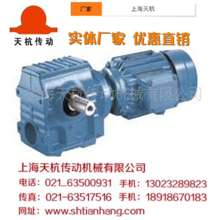 实体生产厂家优惠供应SC齿轮斜齿-蜗轮蜗杆减速电机