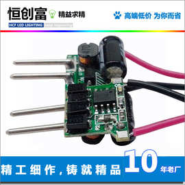 低压12V MR16 1-7*1W  3W射灯灯杯电源5W低压恒流led驱动7W