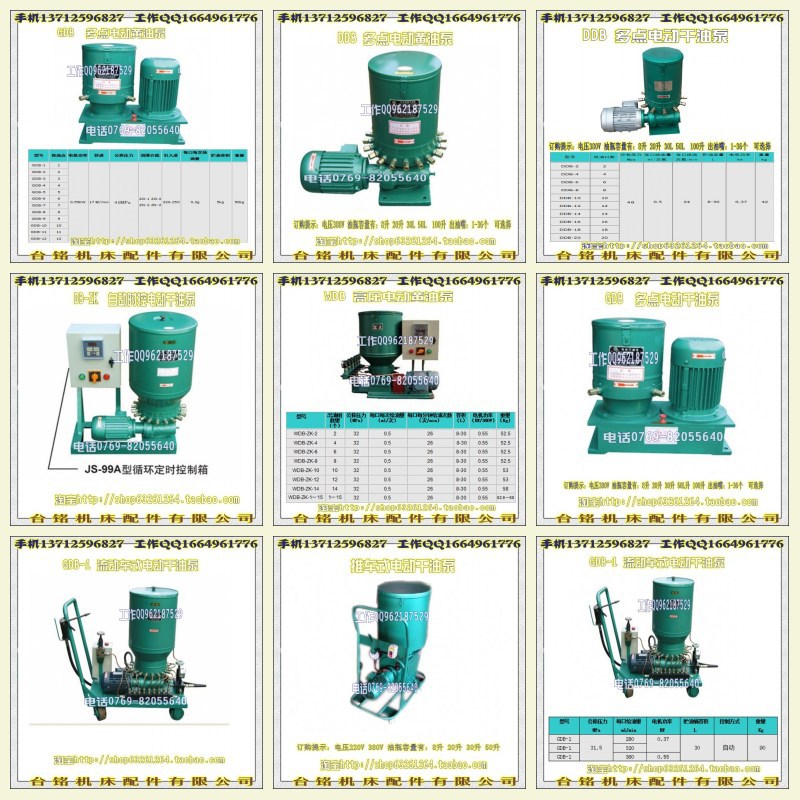 WDB 电动高压黄油泵 9图