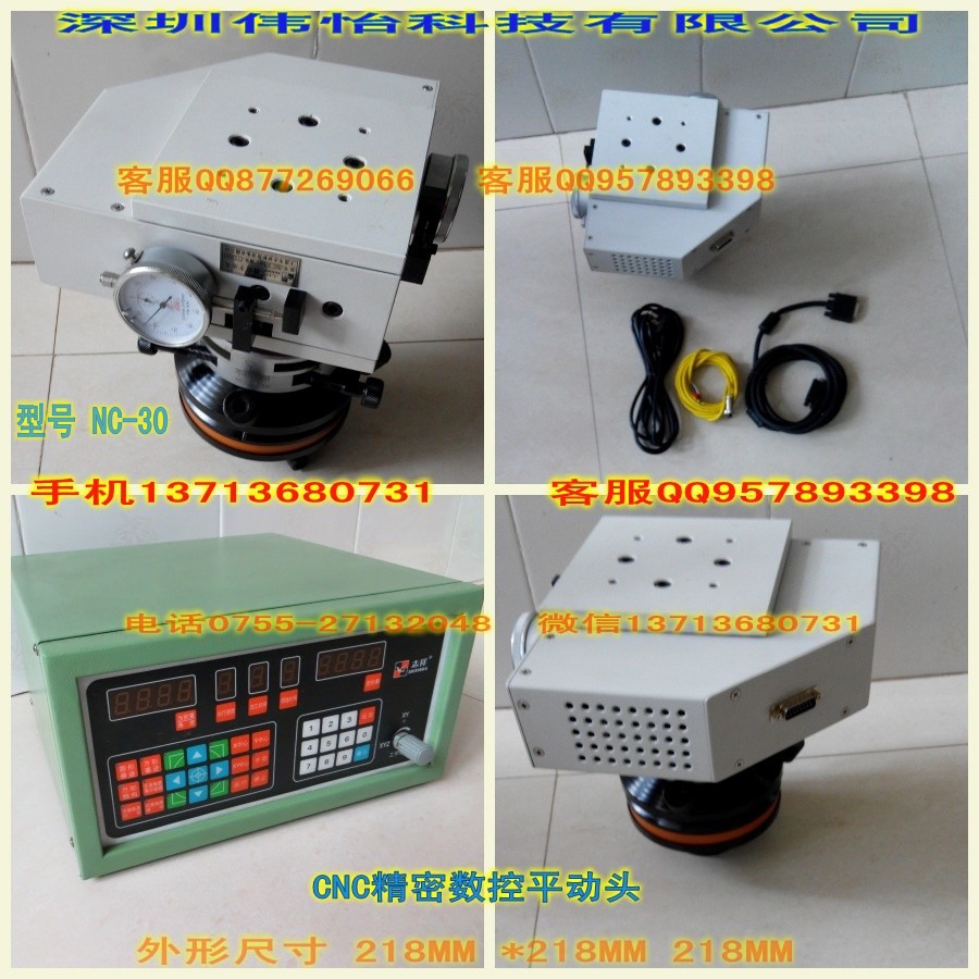 数控平动头 实物图片