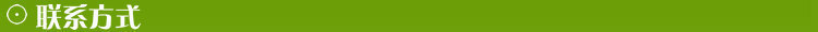 聯系方式