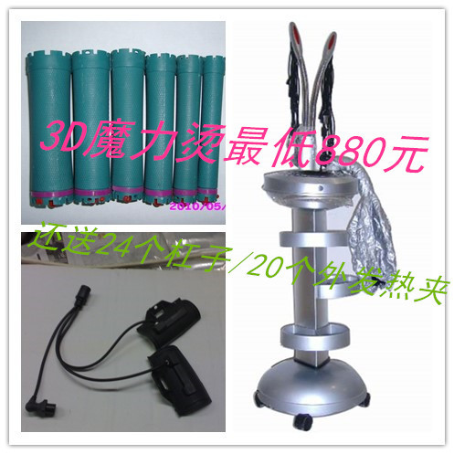 M03 Magic power Perm machine Ceramic hot,Digital Perm, SPA Hot|Thick stick fever 880 element