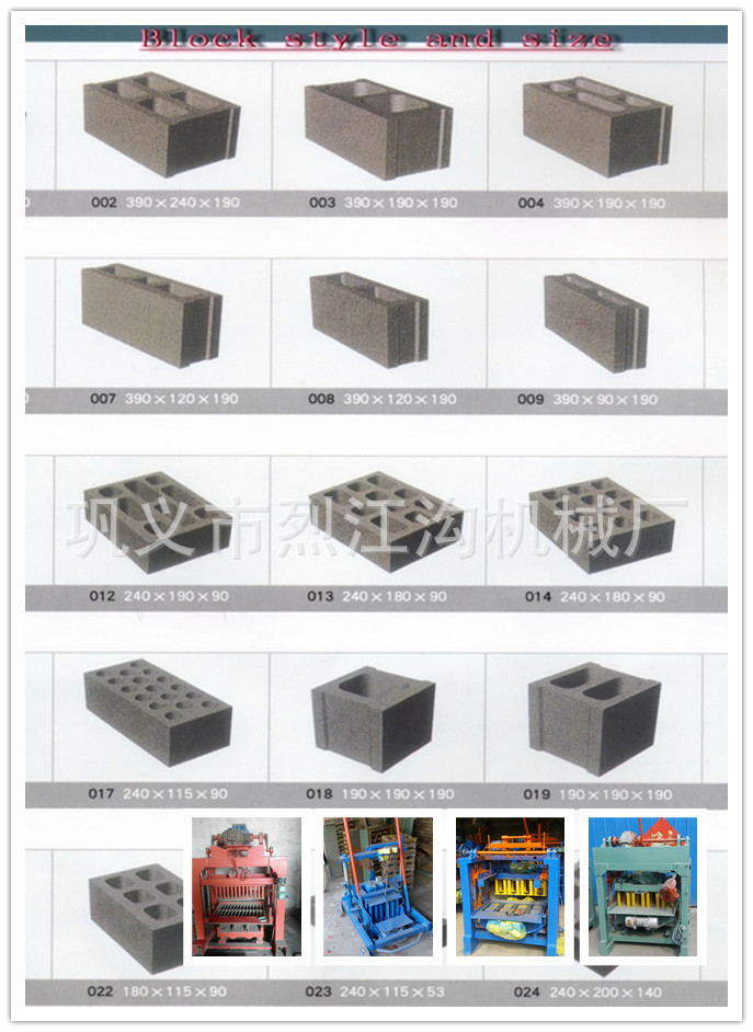 厂家直销 小型 免烧砖机