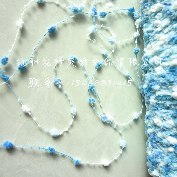 涤纶菊花纱 钩编机纱线 花式纱线 花色纱线