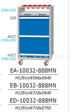 批发供应TANKO中国天钢刀具车 EA-10032-888MN3抽屉HSK-63刀套