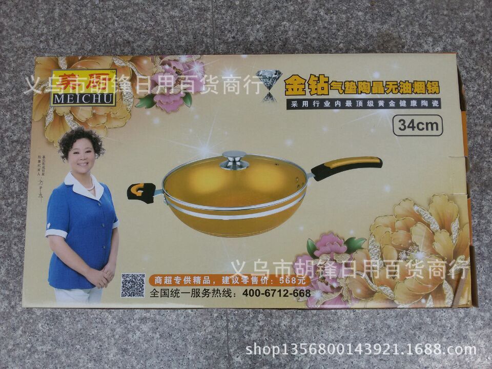 美廚金鉆不粘鍋