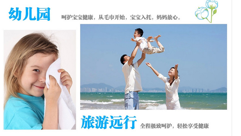 毛巾適用范圍廣2