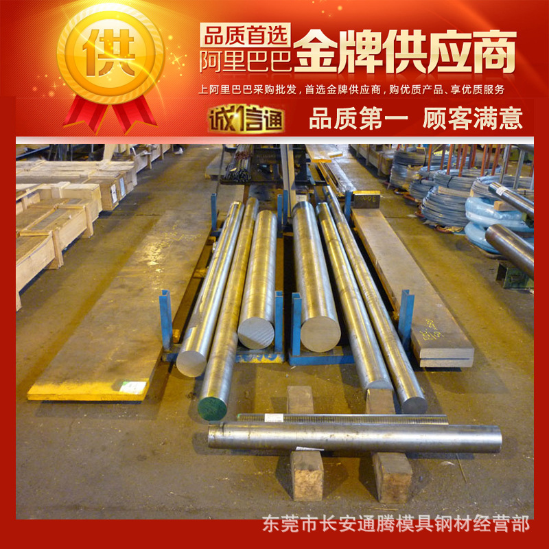 通胜现货供应X42Cr13(1.2083)模具钢材规格齐全