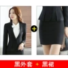Black jacket+black skirt