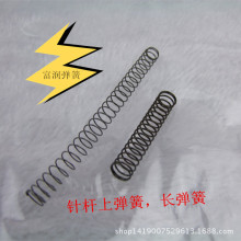電腦綉花機配件  針桿上簧彈  長彈簧 針桿彈簧