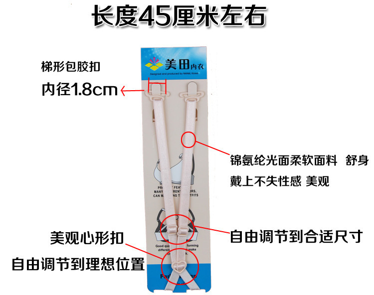 Sangles pour lingerie - Ref 809363 Image 34