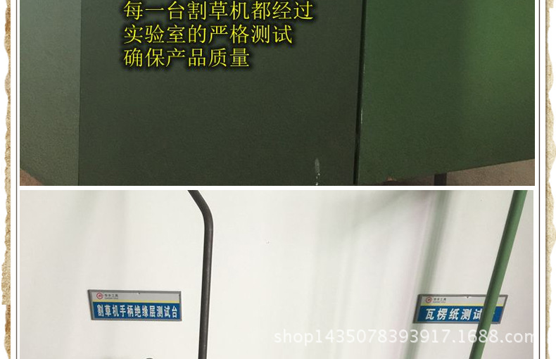 割草机_14