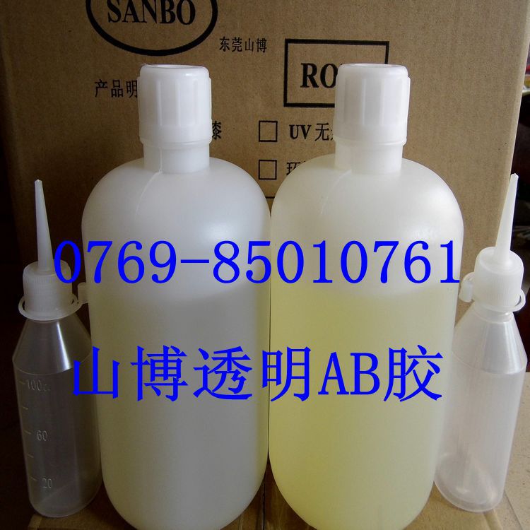 供应丙稀酸AB胶 透明AB胶水 丙稀酸透明AB胶 快干粘压克力AB胶
