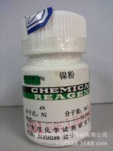镍粉 高纯 99.99% 4N10g/瓶 天津研究所 7440-02-0