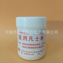 医用凡士林 特定级 AR500g 白凡士林 分析纯凡士林油 8009-03-8