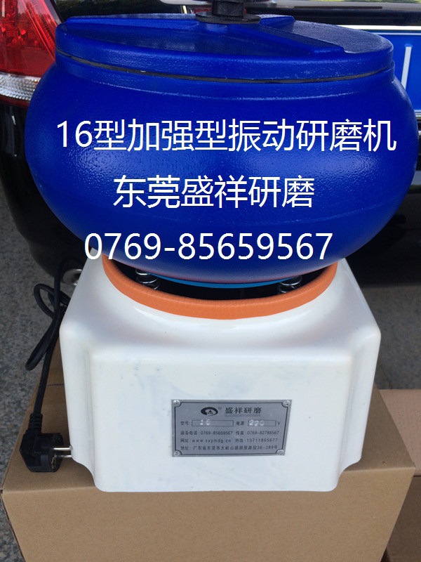 供应小型加强型震动研磨机，首饰振动抛光机，加强型振动研磨机
