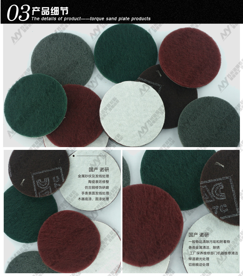 03 產品細節 圓形 背絨百潔佈