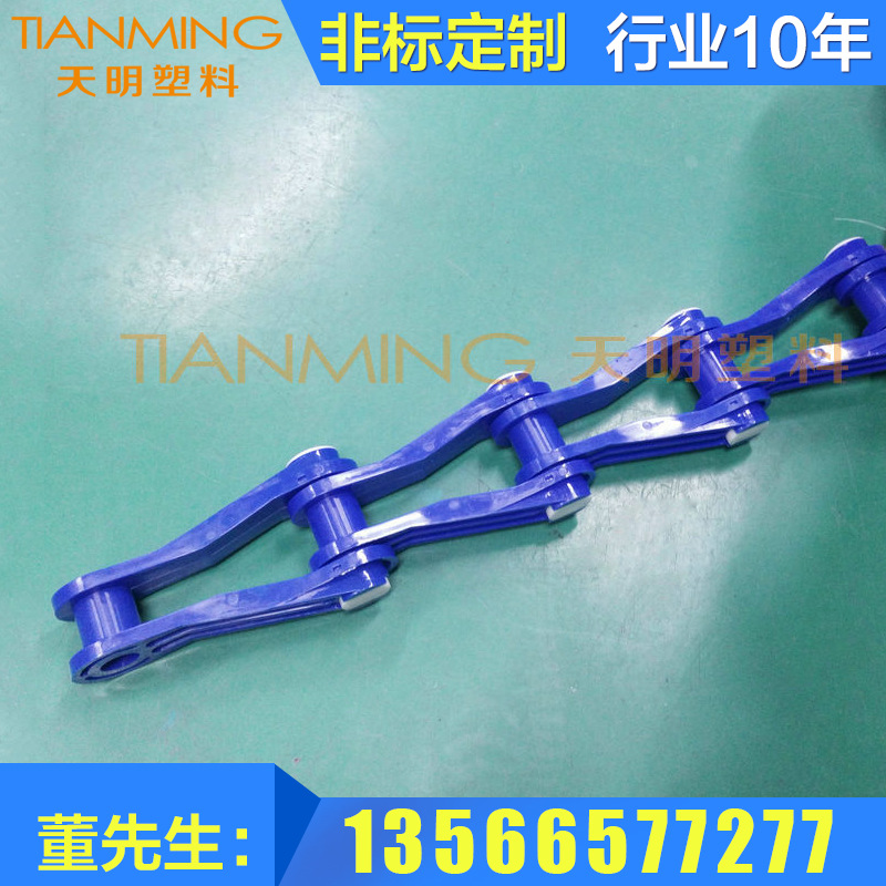 专业供应 非标塑料链条批发 工业传动塑料链条 自强链条