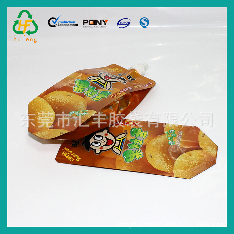 厂家专业供应果冻包装袋旺旺牛奶异型吸嘴袋牛奶包装吸嘴袋