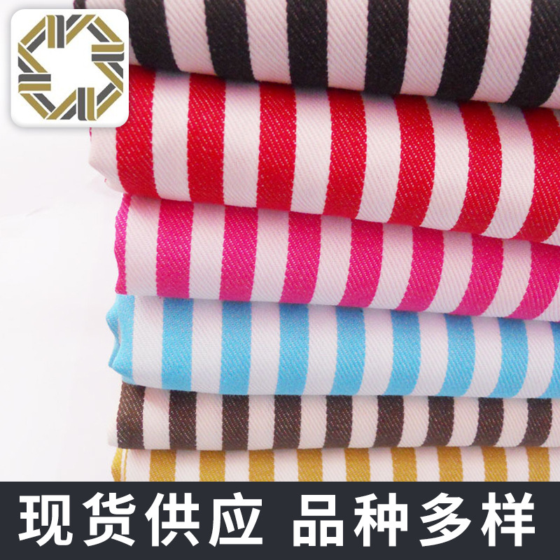 厂家 直销环保箱包手袋彩色条纹色织牛仔面料 涤棉弹力斜纹棉布