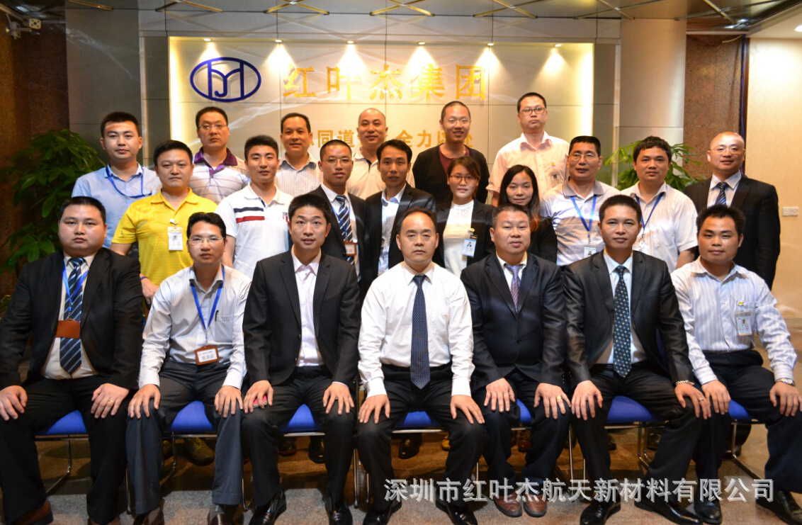 深圳市红叶杰航天新材料有限公司