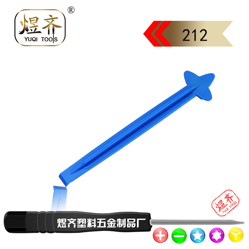 飞机撬棒 塑料拆屏工具 iPhone拆机棒 手机开机棒 拆壳翘机棒