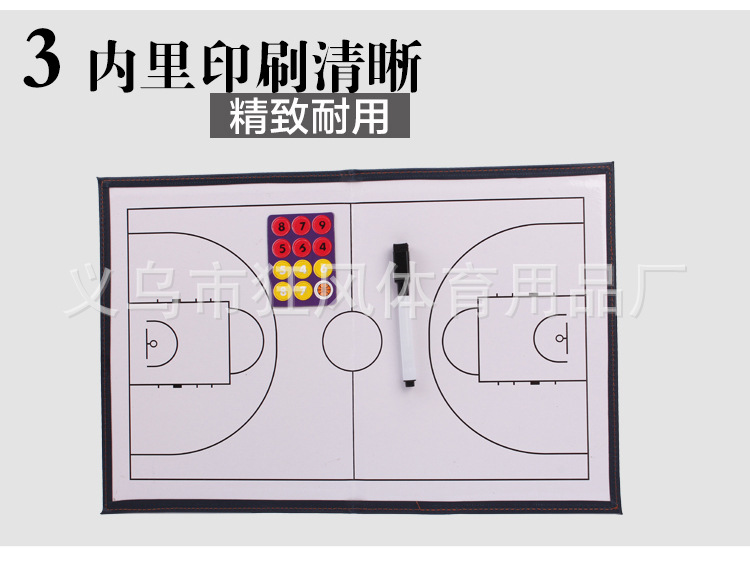 篮球战术板2_06