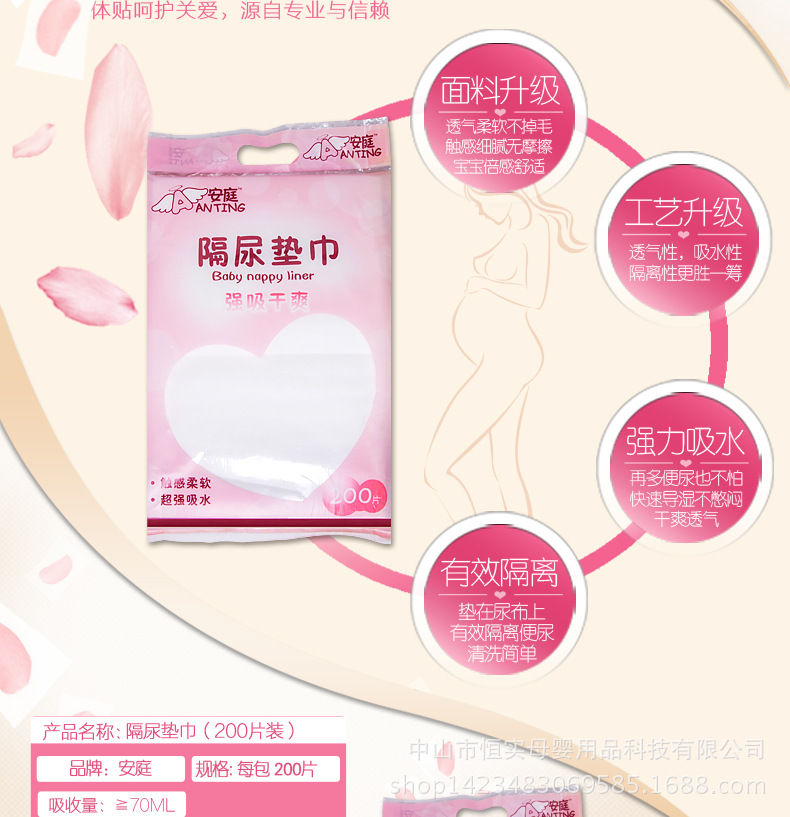 隔尿墊巾_02
