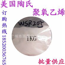 ���lԭ�b�M���������� WSR-205 PEG-14M ������ϩ �M�����z��
