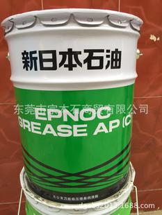 ���ձ�ʯ�� EPNOC GREASE AP(C)2�o�����O������֬ JX�յV��ʯ
