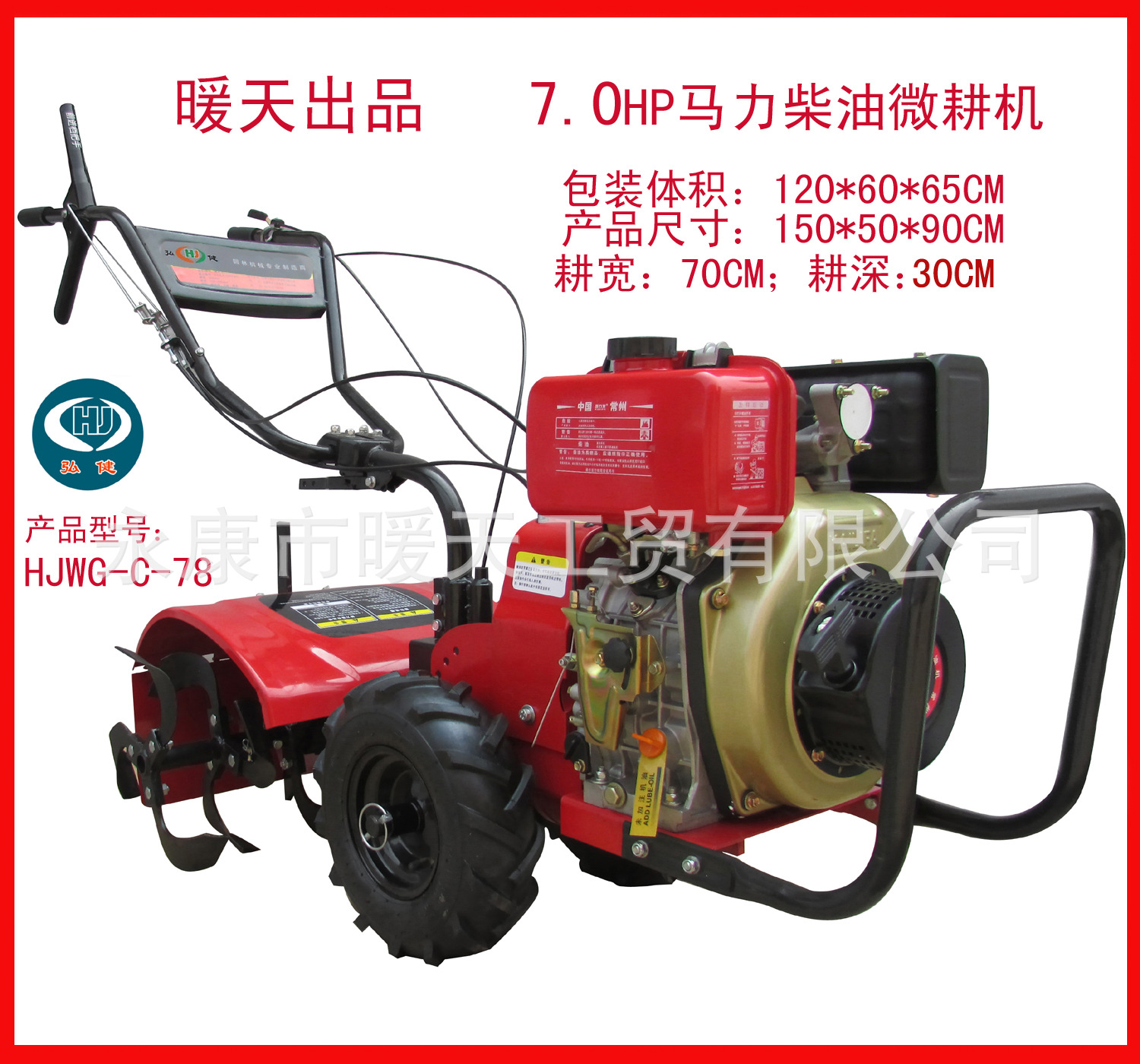 厂家直供7.0HP马力柴油178F旋耕机,农耕机,微耕机