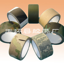 供应纯棉布材质德斑迷彩布基胶带 迷你型迷彩胶带