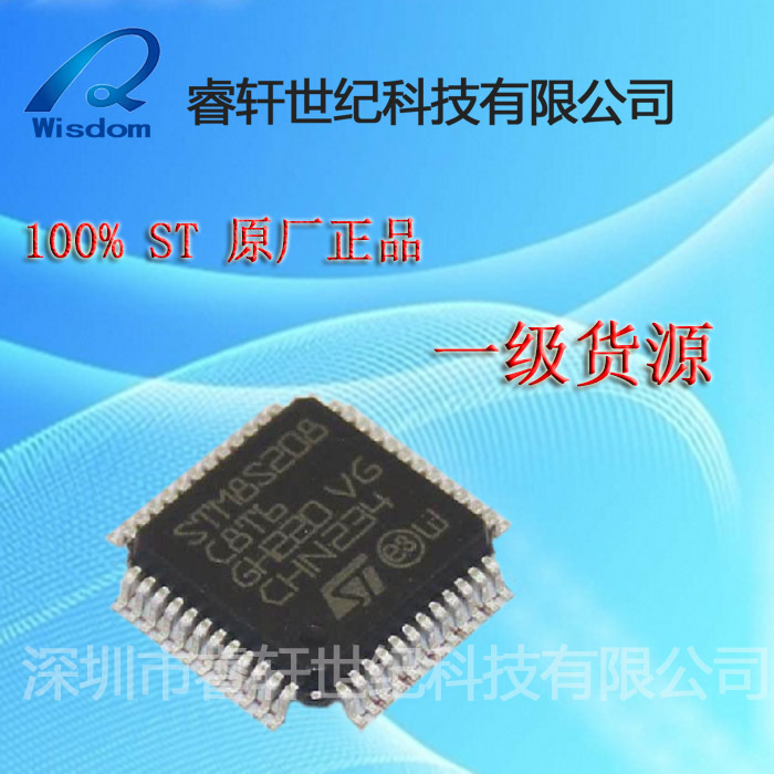STM8S208C8T6  STM8S208C8封装QFP-48【供应ST微控制器】全新原装