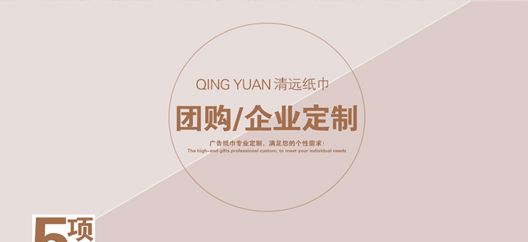 纸巾模板015-2_11